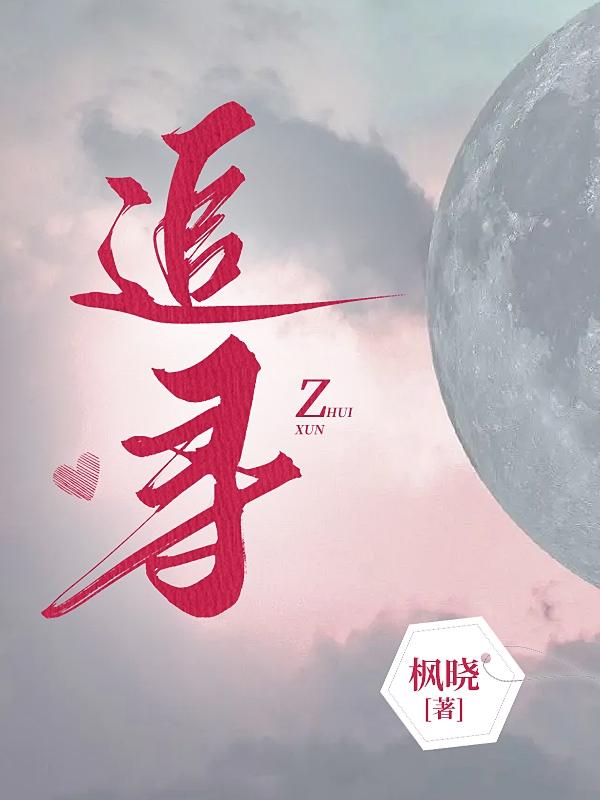追寻大合唱视频