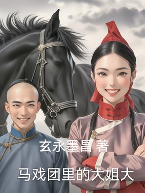 马戏团里的兔子